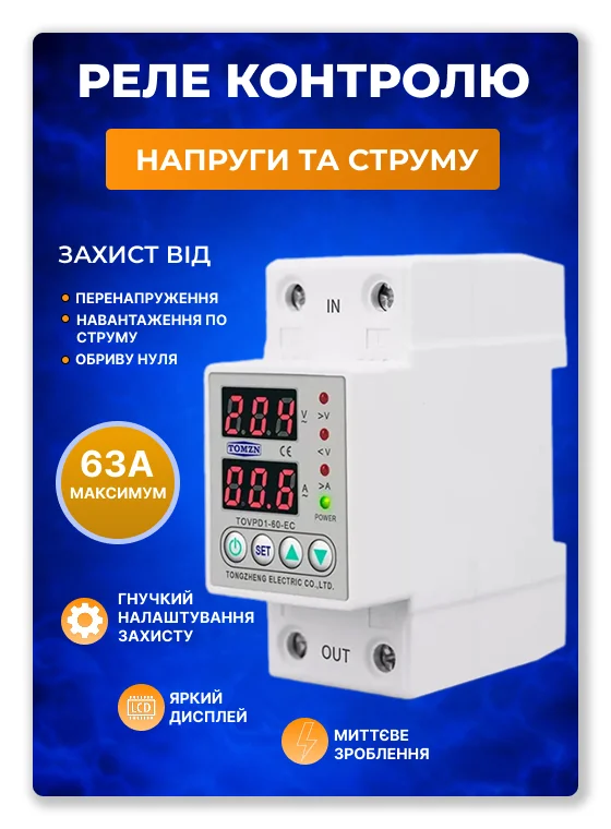Функції захисту